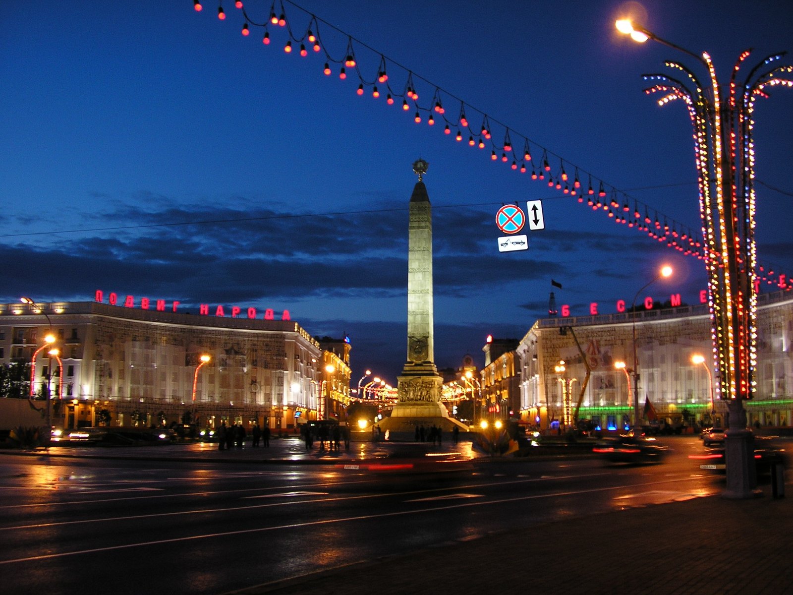 https://overlandtraveltips.com/wp-content/uploads/2026/08/Victory-square.jpg